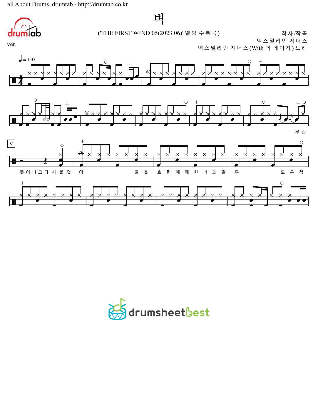 벽 (With 더 데이지) preview page 1