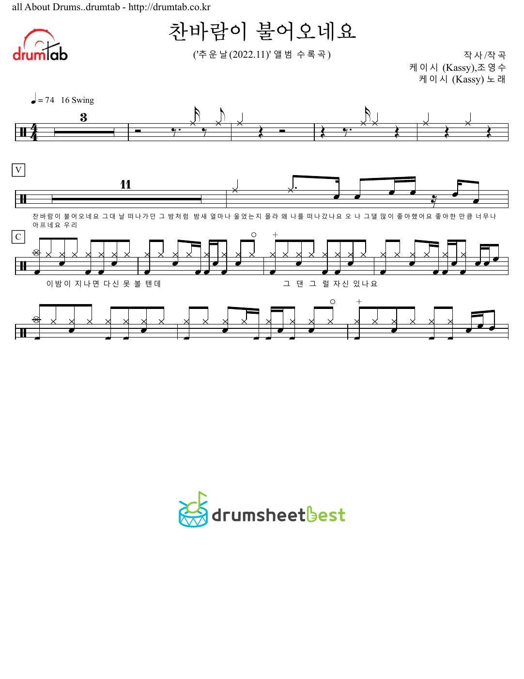 찬바람이 불어오네요 (Cold Breeze Is Blowing) preview page 1