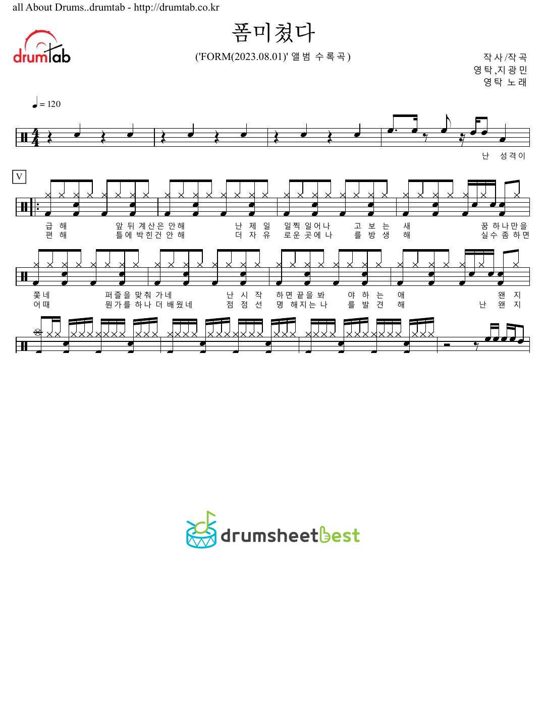 폼미쳤다 (FORM) preview page 1