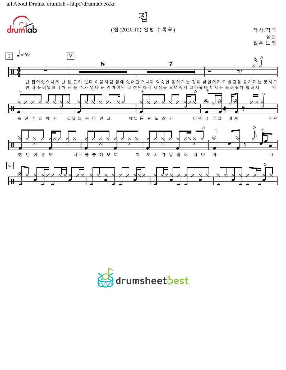 집 (House) preview page 1