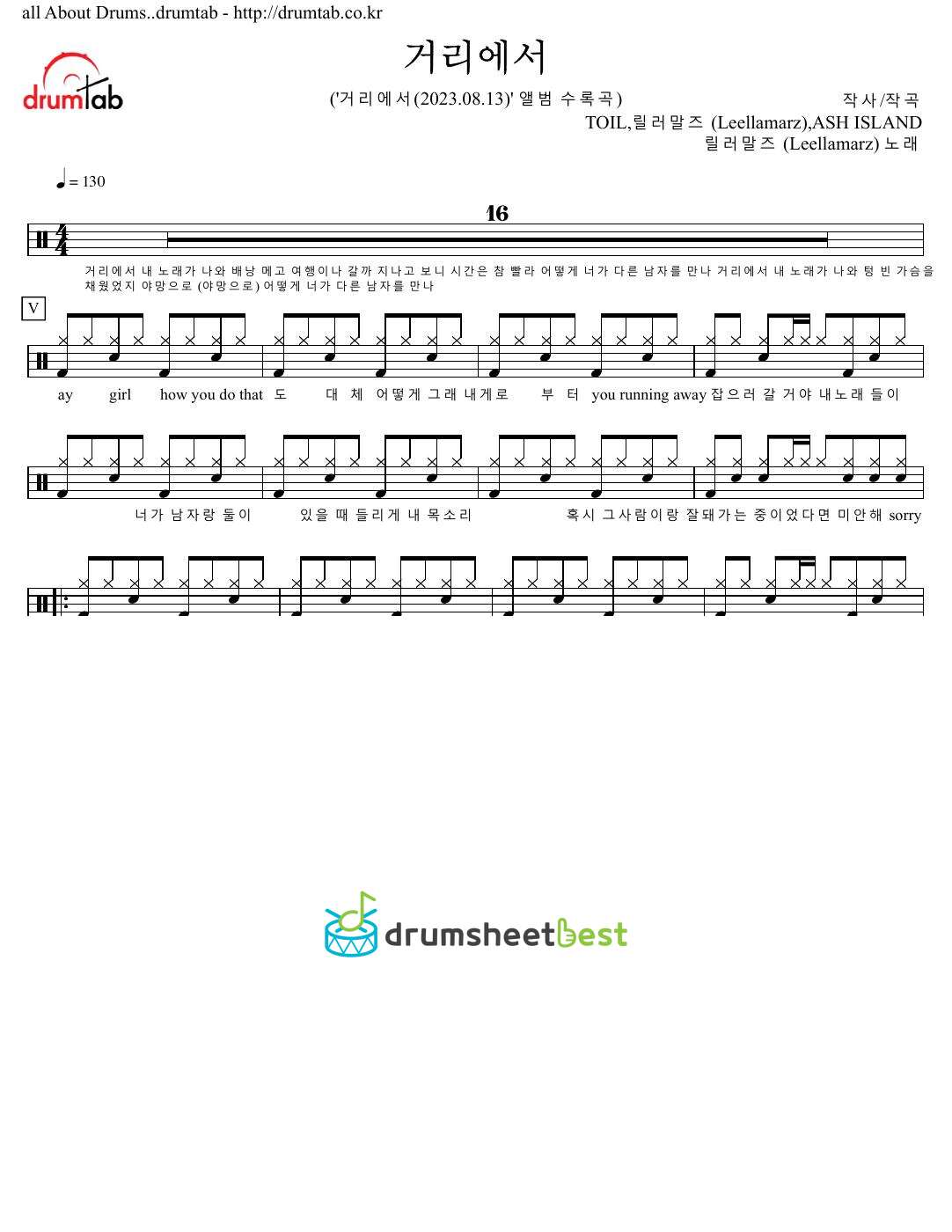 거리에서 preview page 1