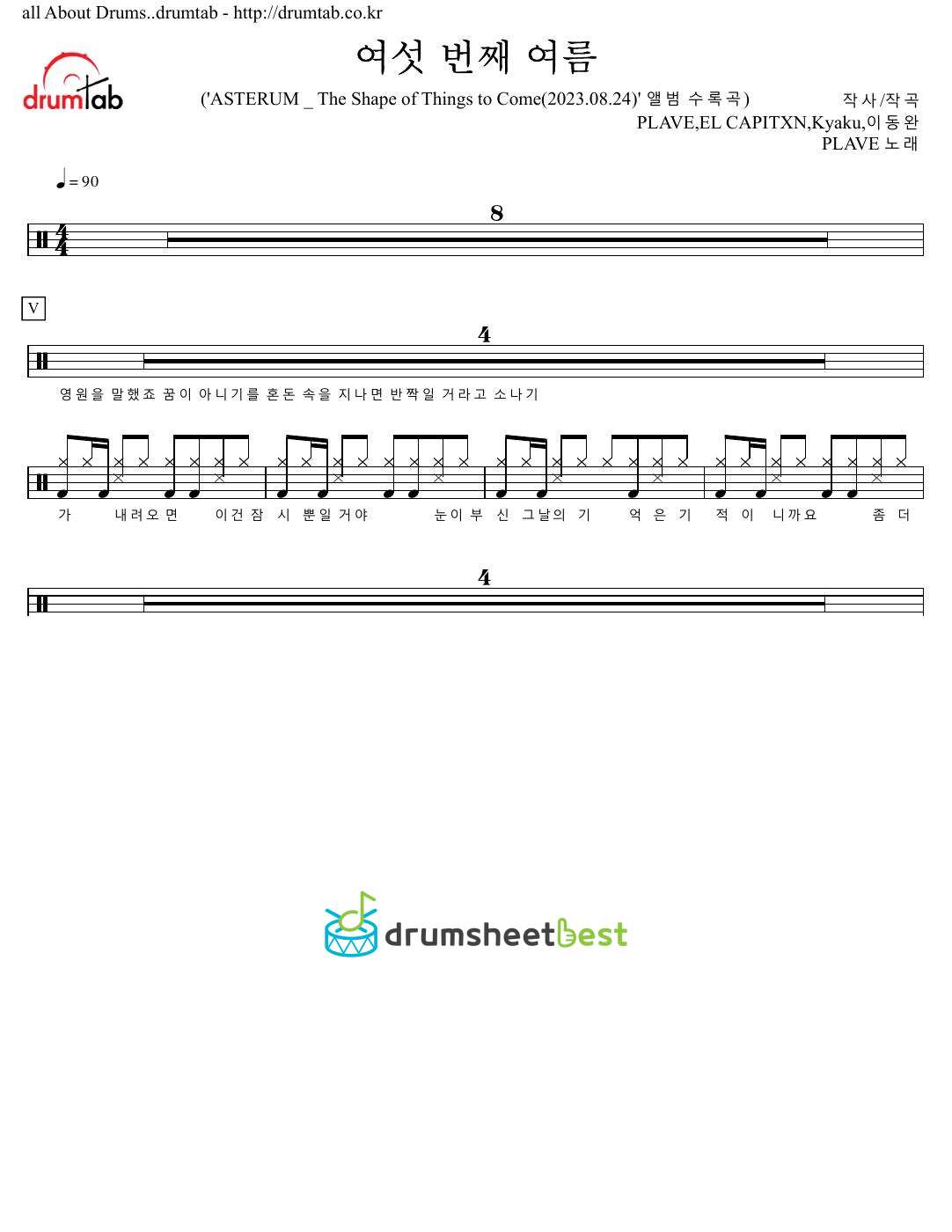 여섯 번째 여름 (The 6th Summer) preview page 1