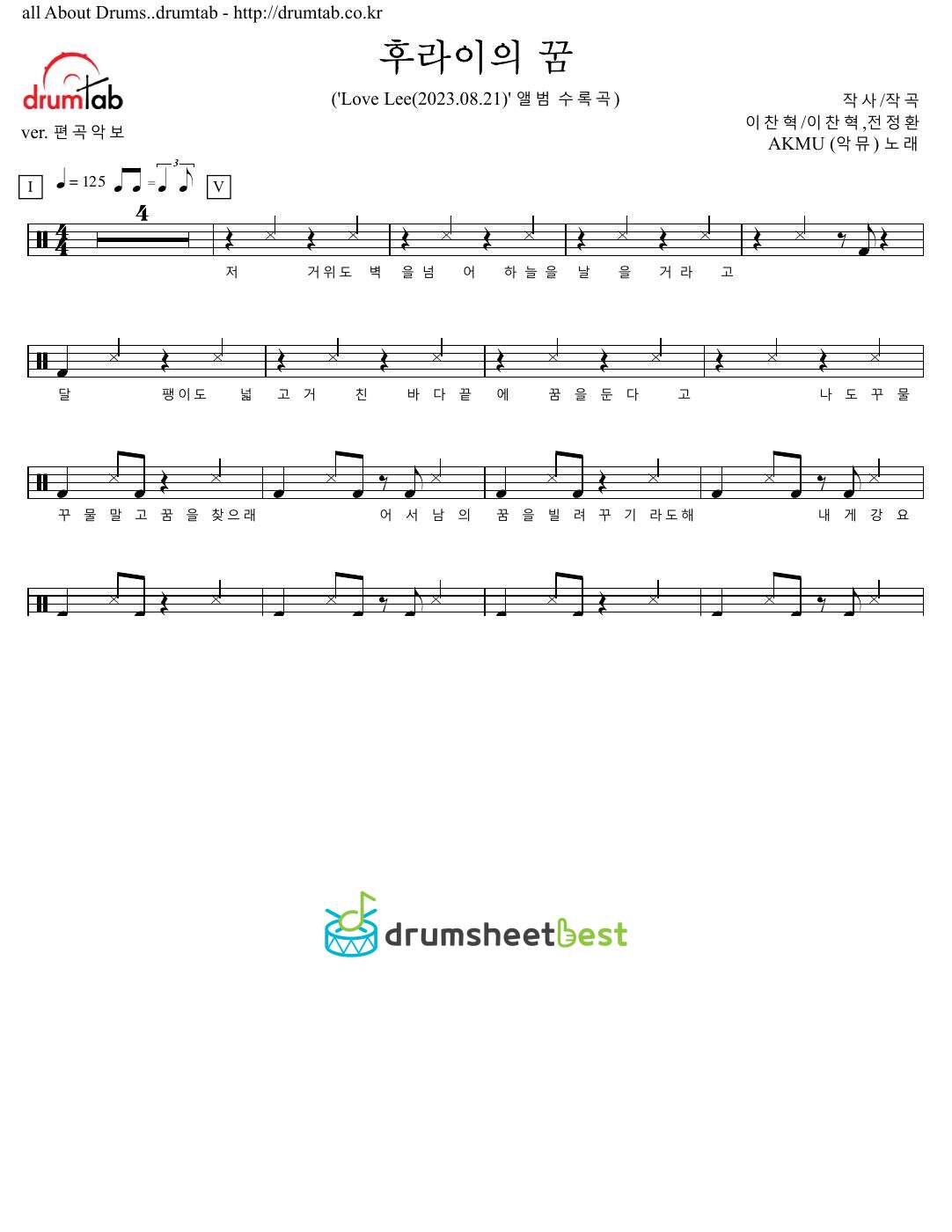 후라이의 꿈 (Fry's Dream) preview page 1