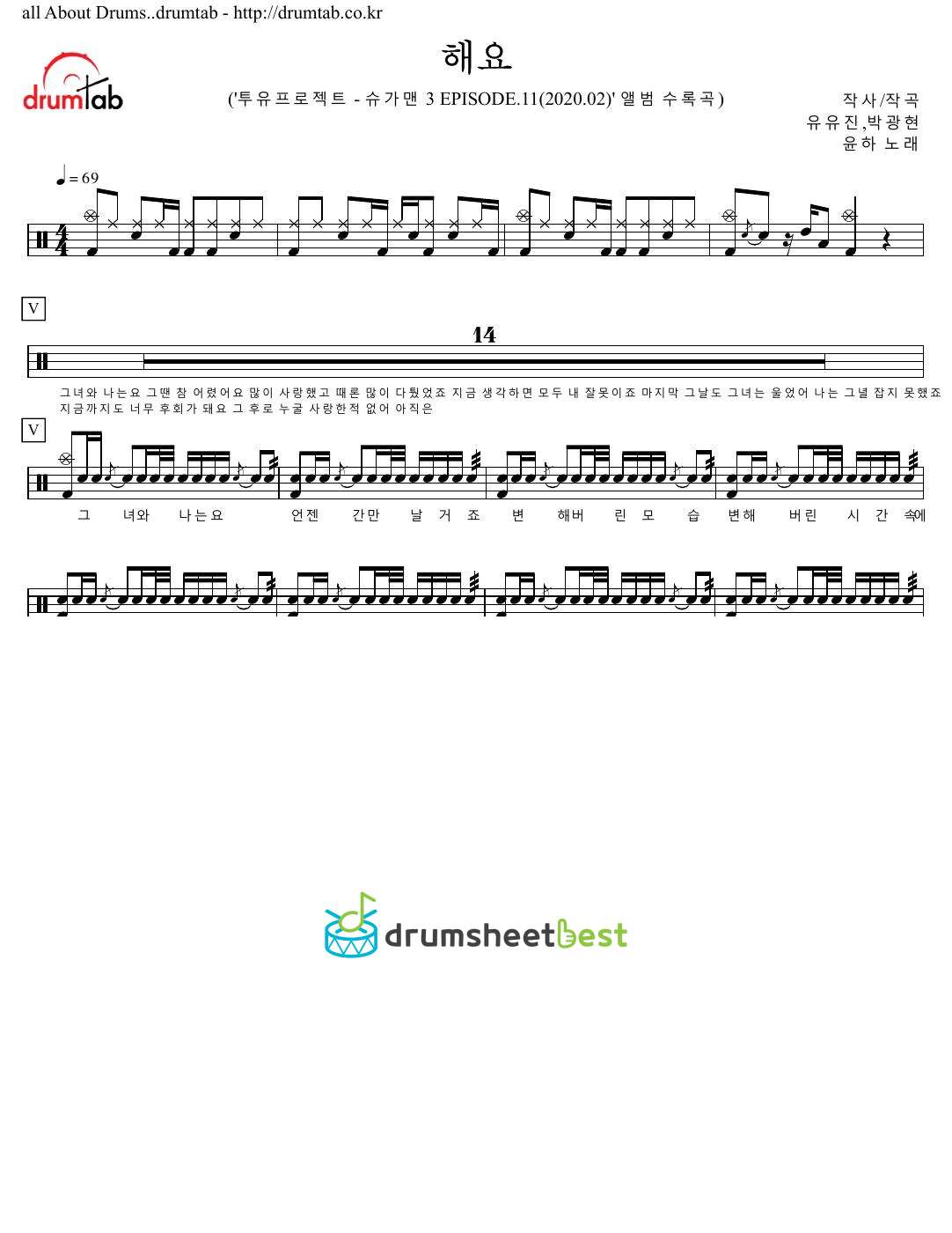 해요 preview page 1