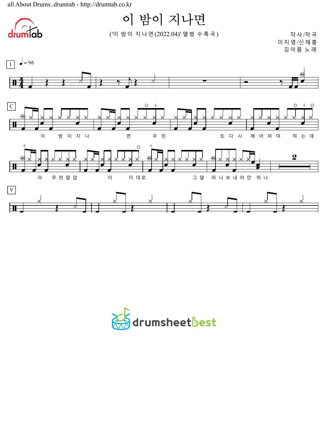 이 밤이 지나면 (After This Night) preview page 1