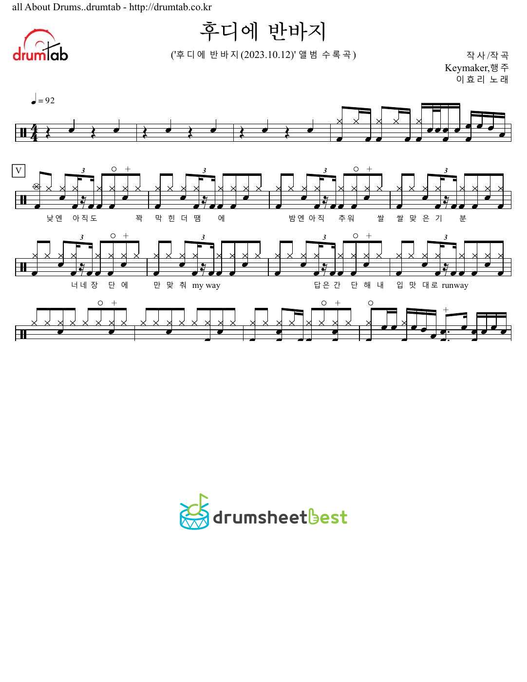 후디에 반바지 (HOODIE E BANBAJI) preview page 1