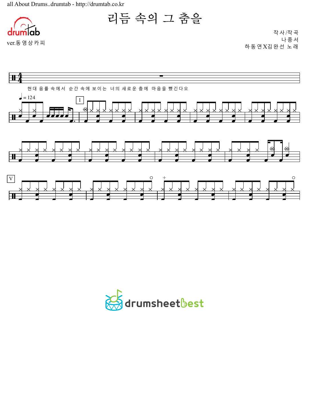 리듬 속의 그 춤을 (Dance in the Rhythm) preview page 1