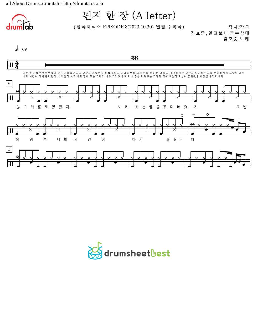 편지 한 장 (부제_ 서른에 만난 첫 세상) (A letter) preview page 1