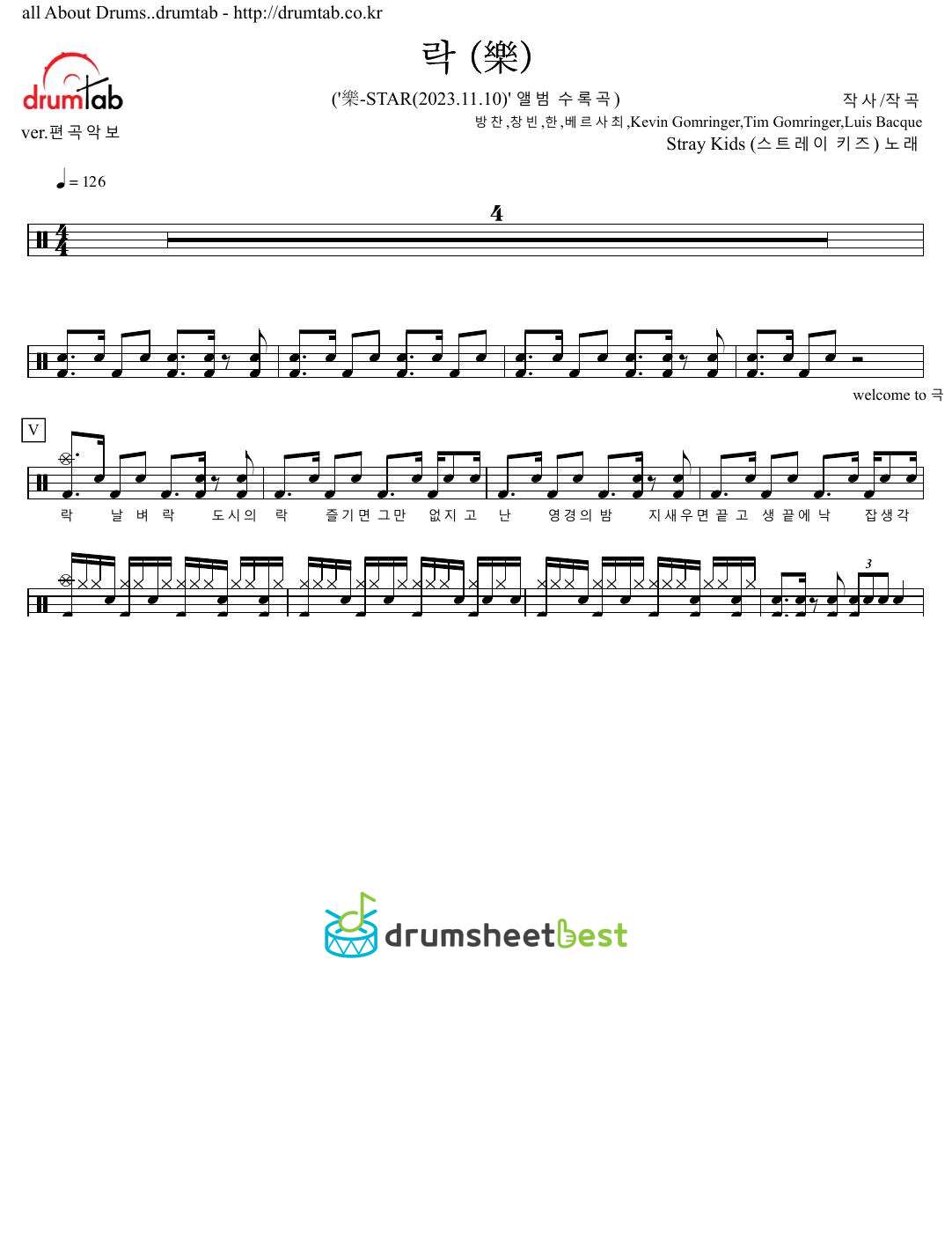 락 (樂) (LALALALA) preview page 1