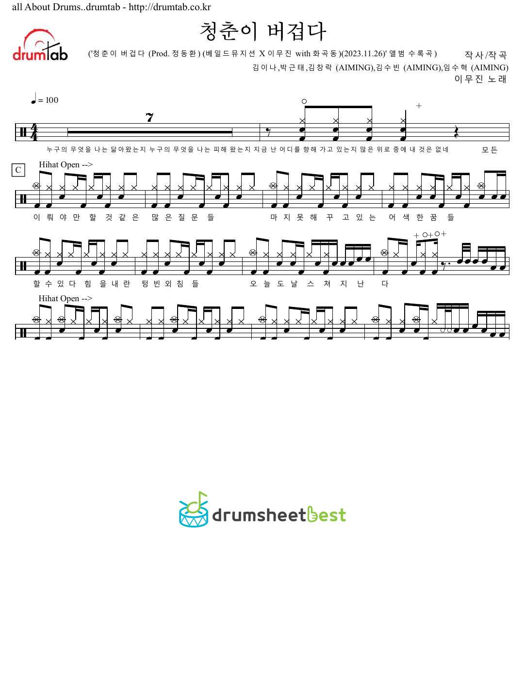 청춘이 버겁다 (Heavy Days of Youth) preview page 1