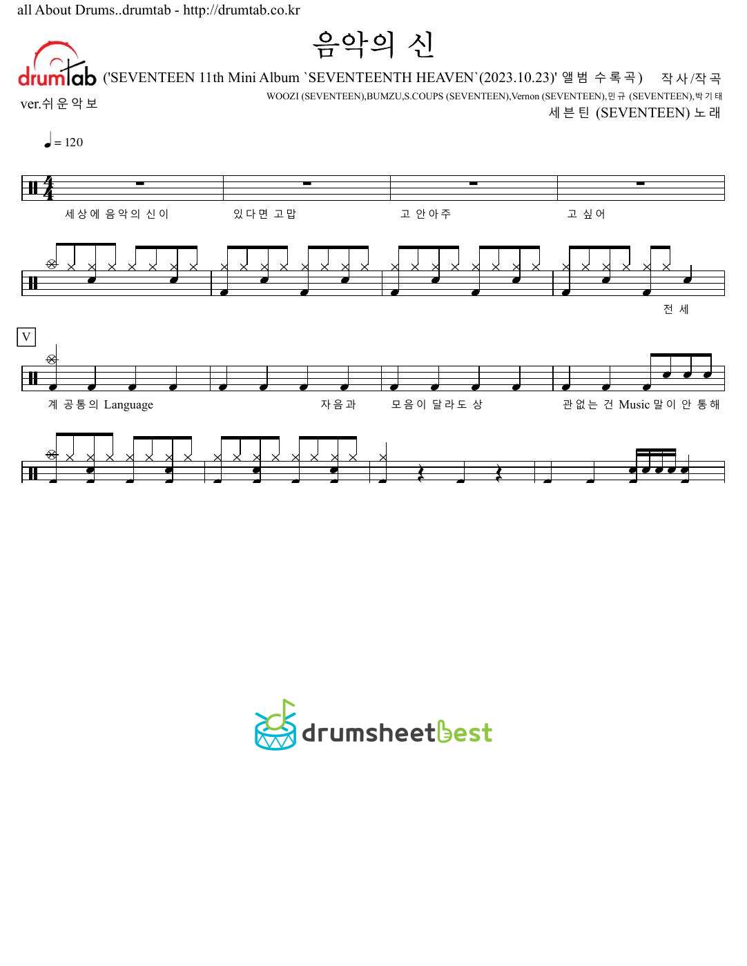 음악의 신 preview page 1