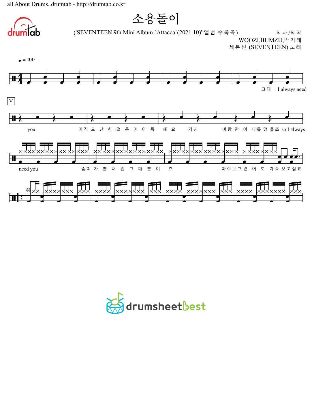 소용돌이 preview page 1