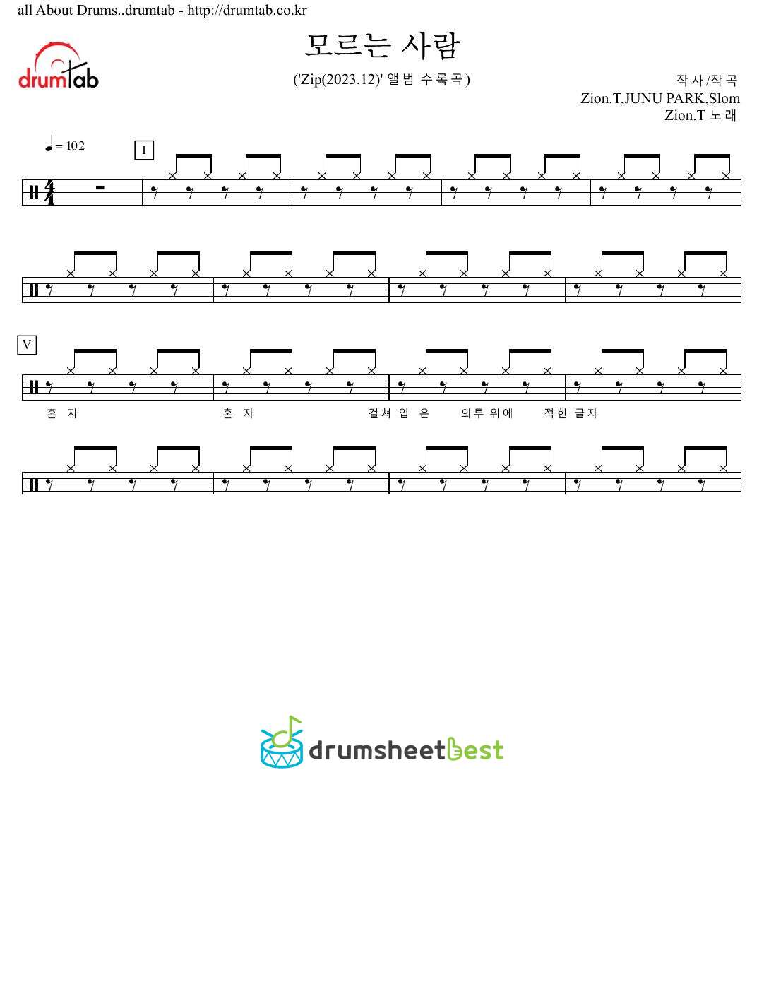 모르는 사람 preview page 1