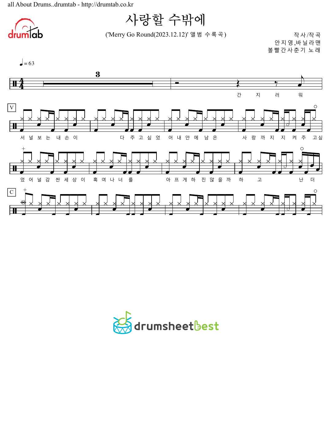 사랑할 수밖에 (Eternal love) preview page 1