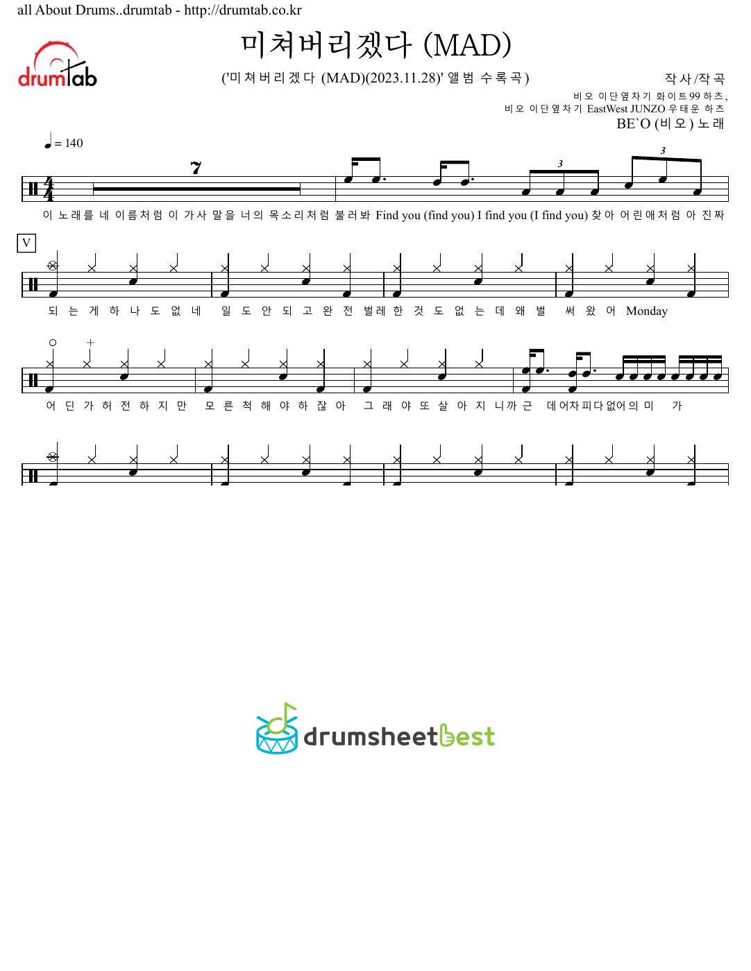 미쳐버리겠다 (MAD) preview page 1