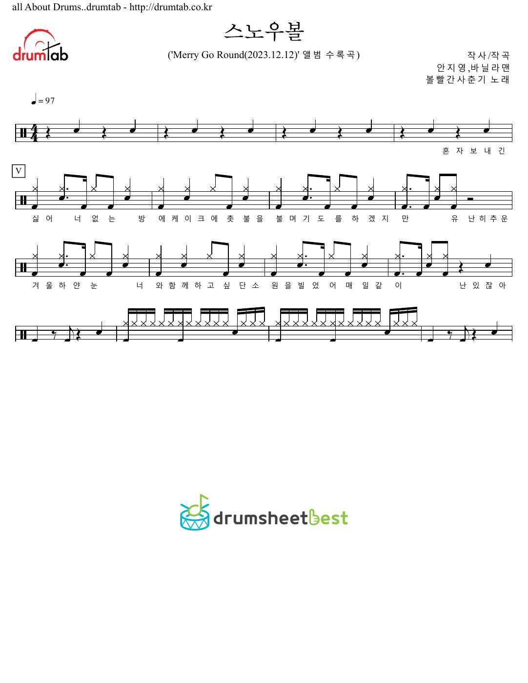 스노우볼 (Snowball) preview page 1