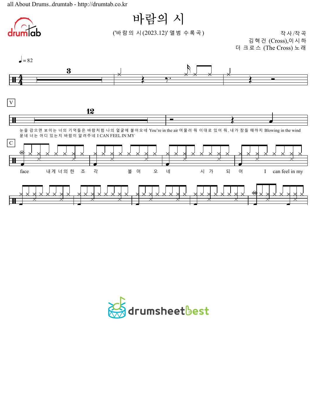 바람의 시 (Poem In The Wind) preview page 1