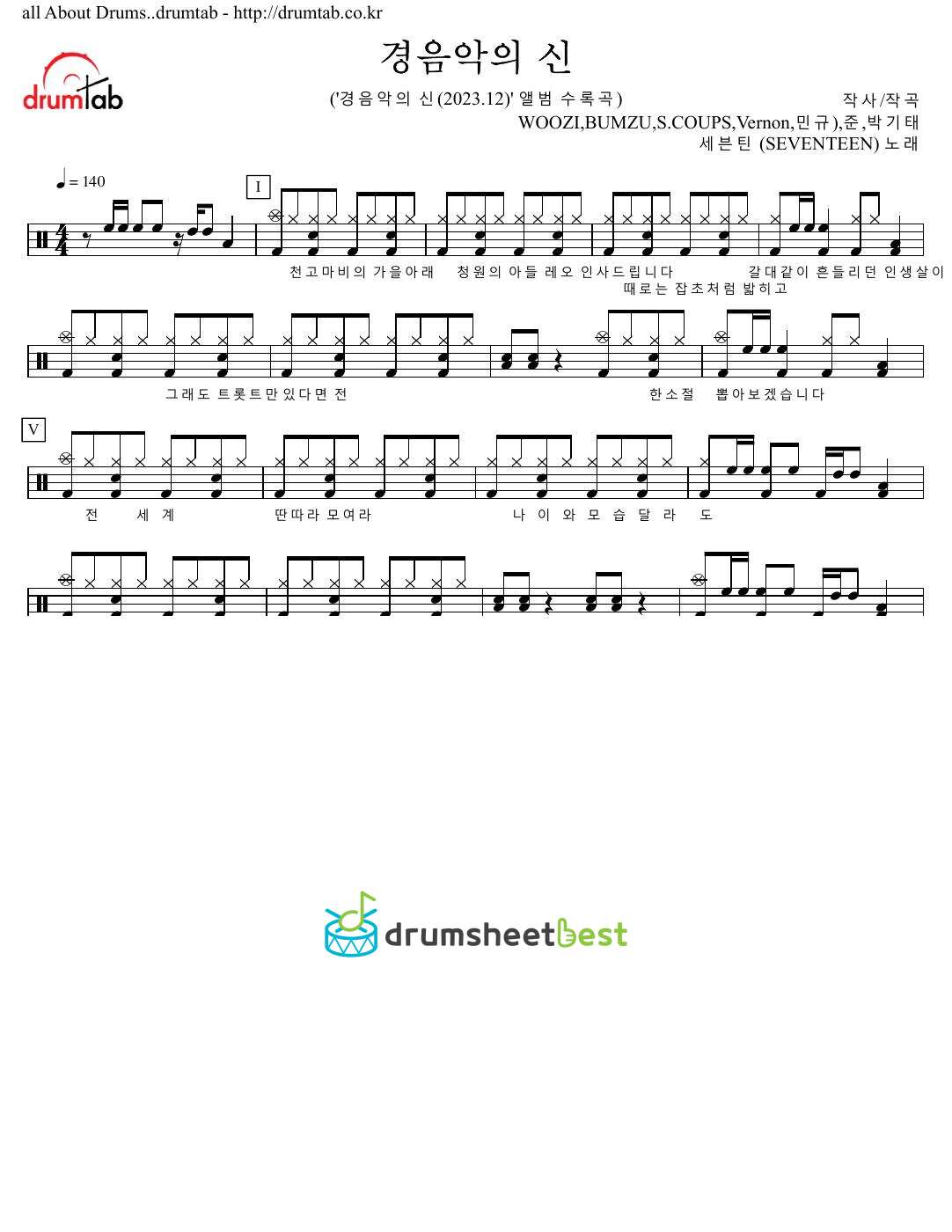 경음악의 신 (God Of Light Music) preview page 1