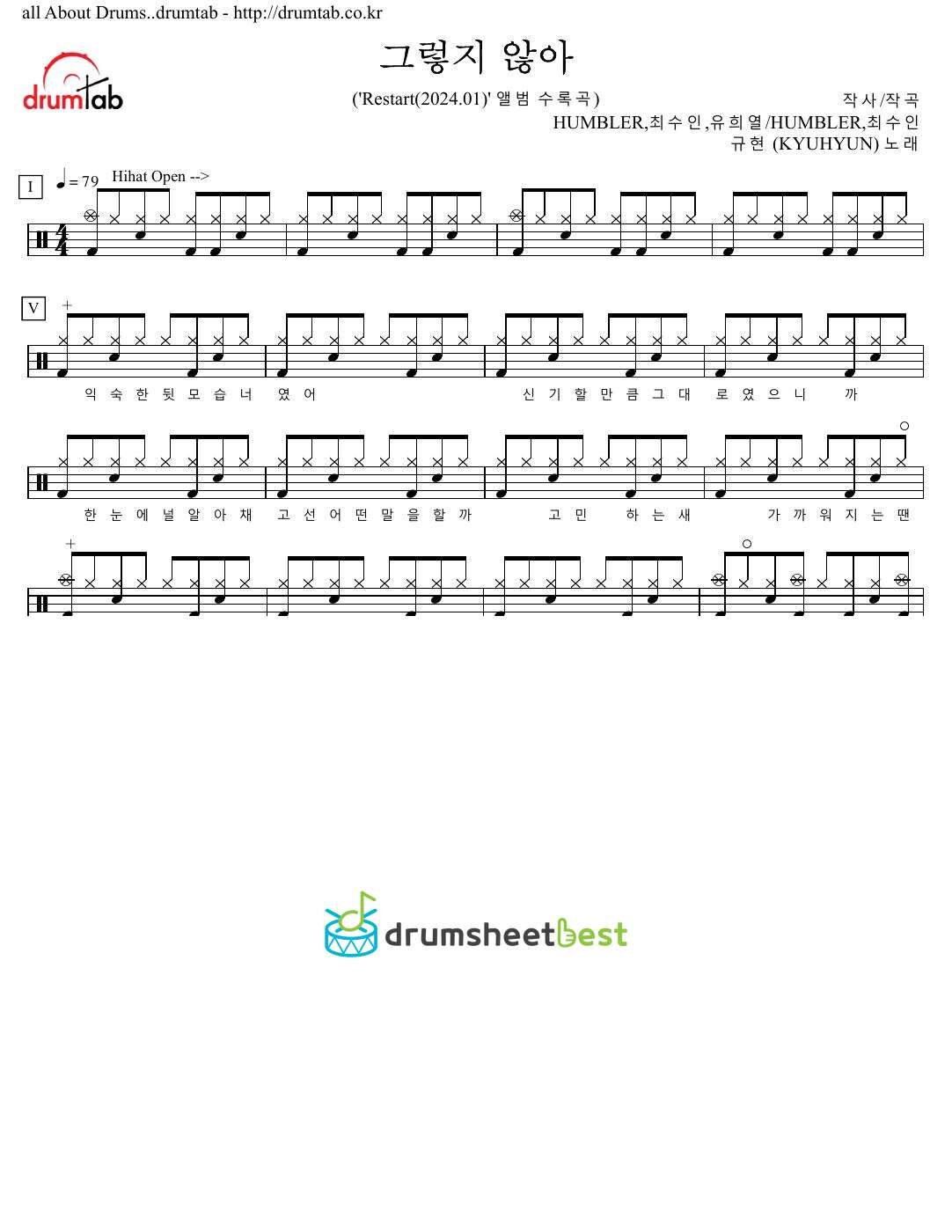 그렇지 않아 (The Story Behind) preview page 1