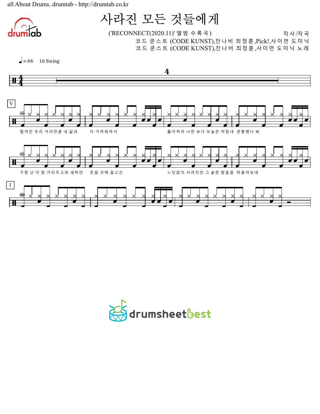 사라진 모든 것들에게 preview page 1