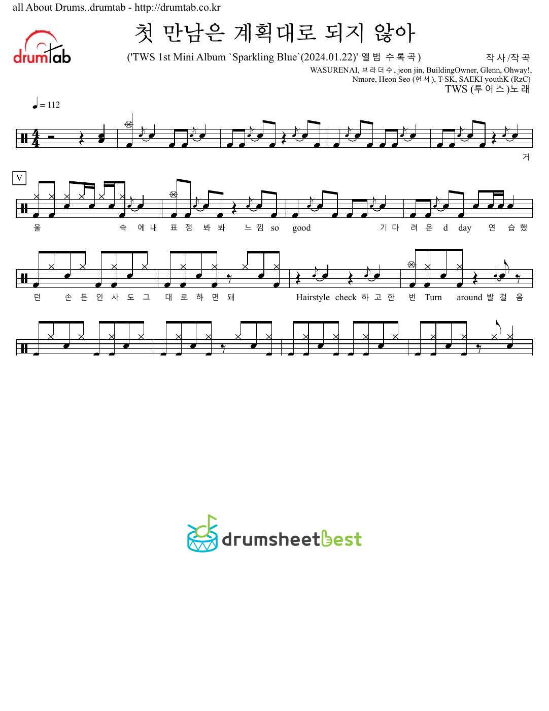 첫 만남은 계획대로 되지 않아 (Plot Twist) preview page 1