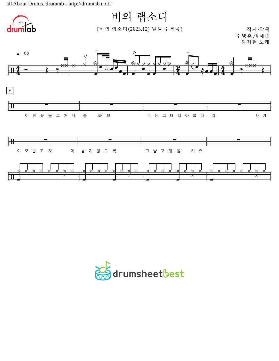 비의 랩소디 (Rhapsody of Sadness) preview page 1