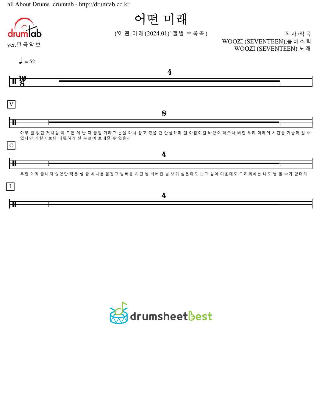 어떤 미래 (What Kind Of Future) preview page 1