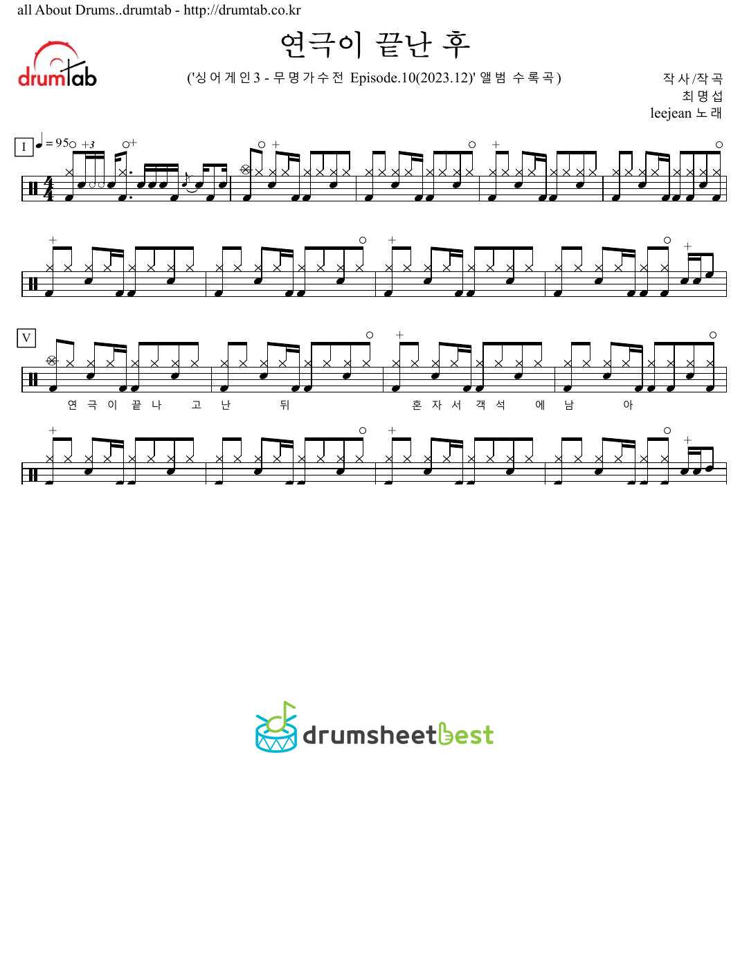 연극이 끝난 후 preview page 1