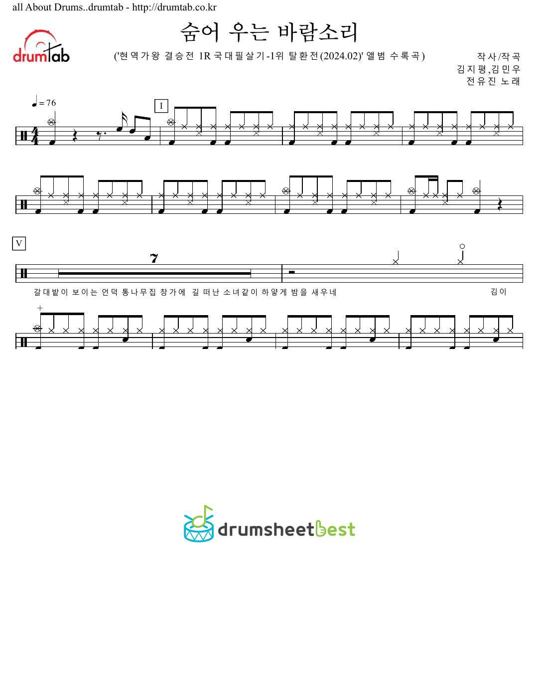 숨어 우는 바람소리 preview page 1