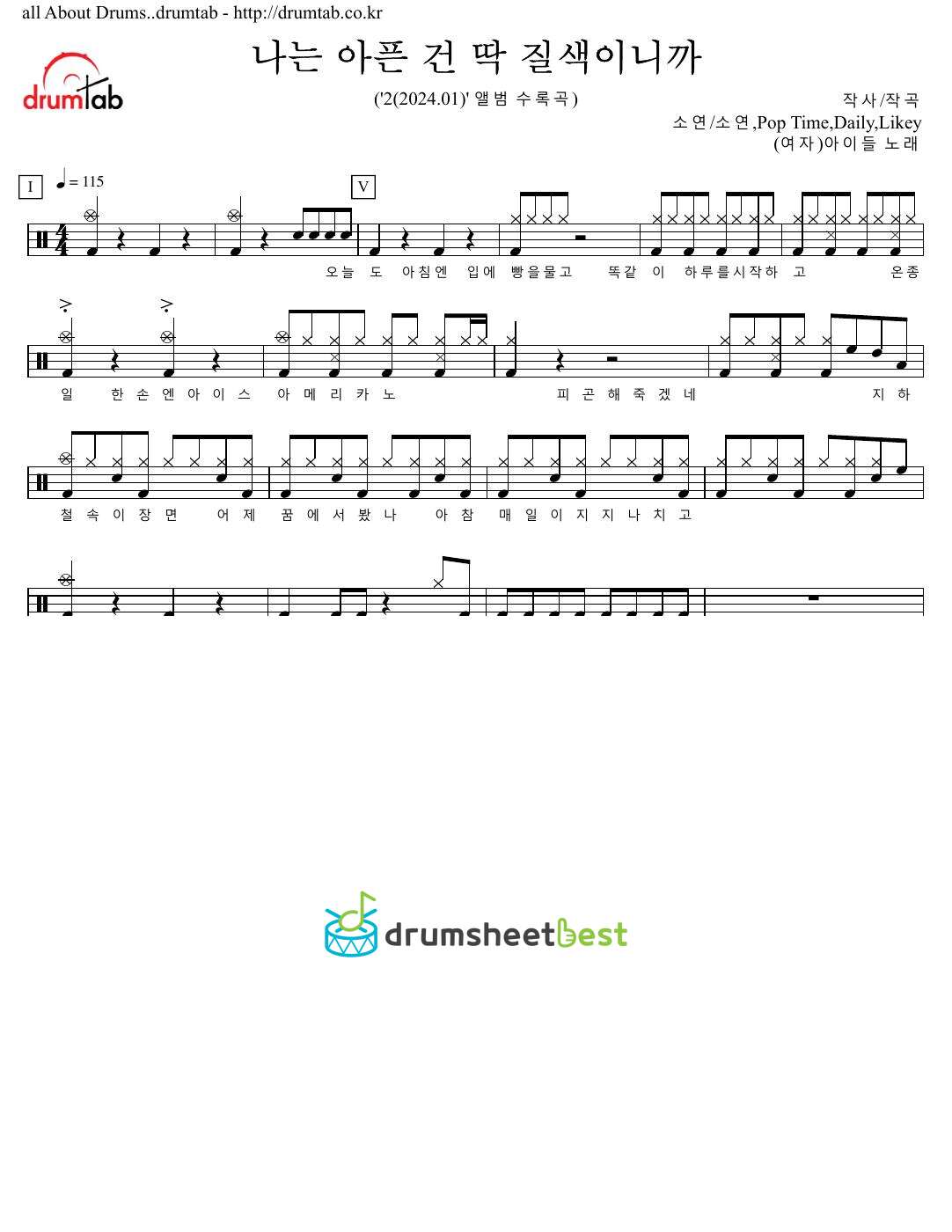 나는 아픈 건 딱 질색이니까 (Fate) preview page 1