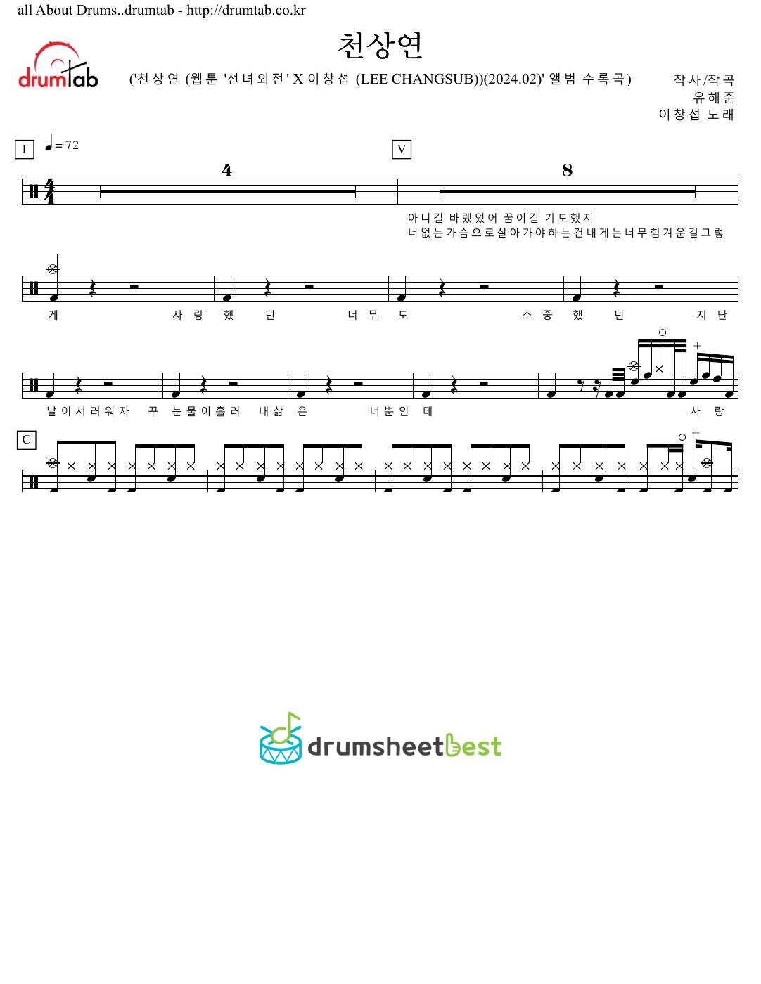 천상연 (Heavenly Fate) preview page 1