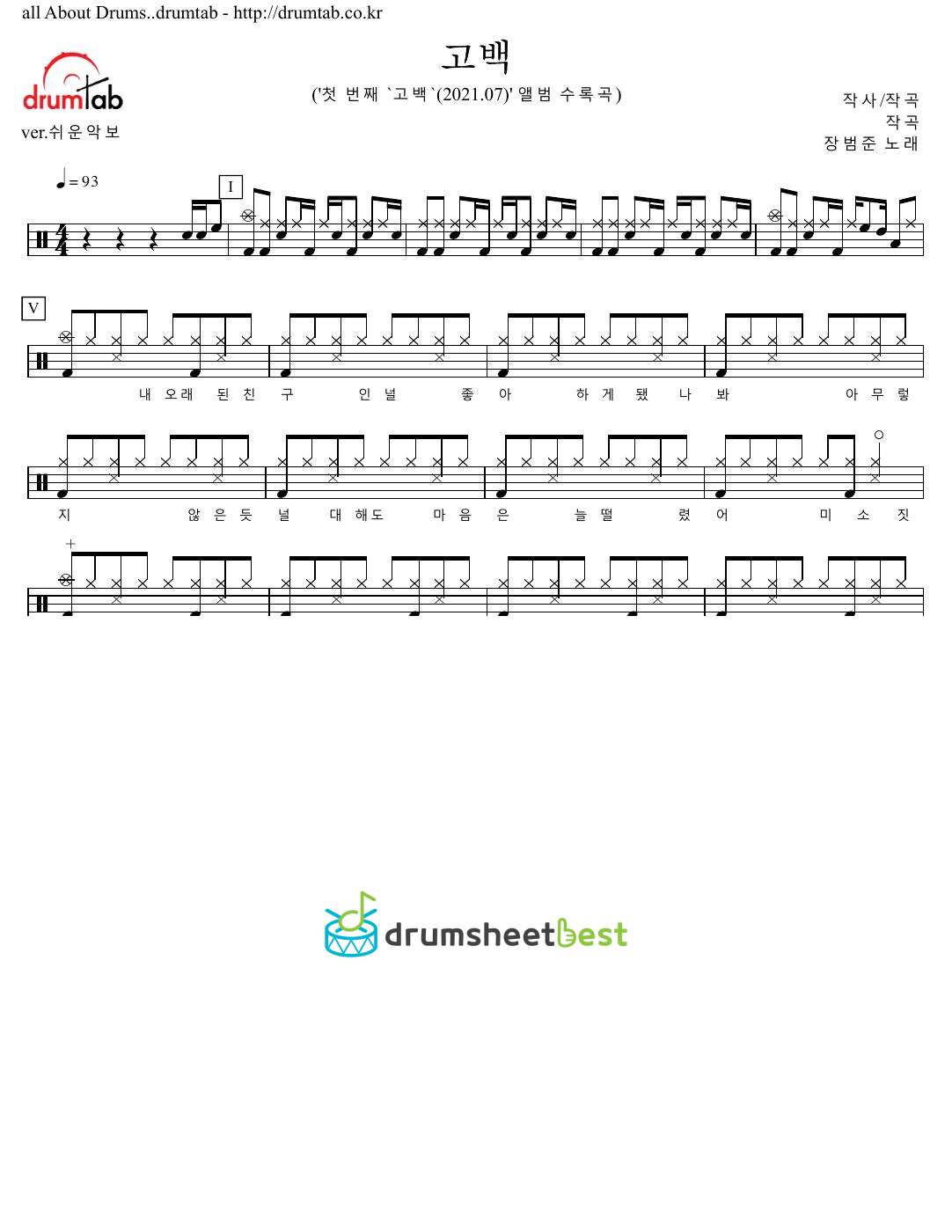 고백 (Go Back) preview page 1