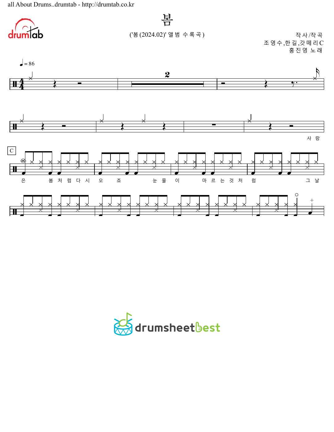 봄 (Spring) preview page 1