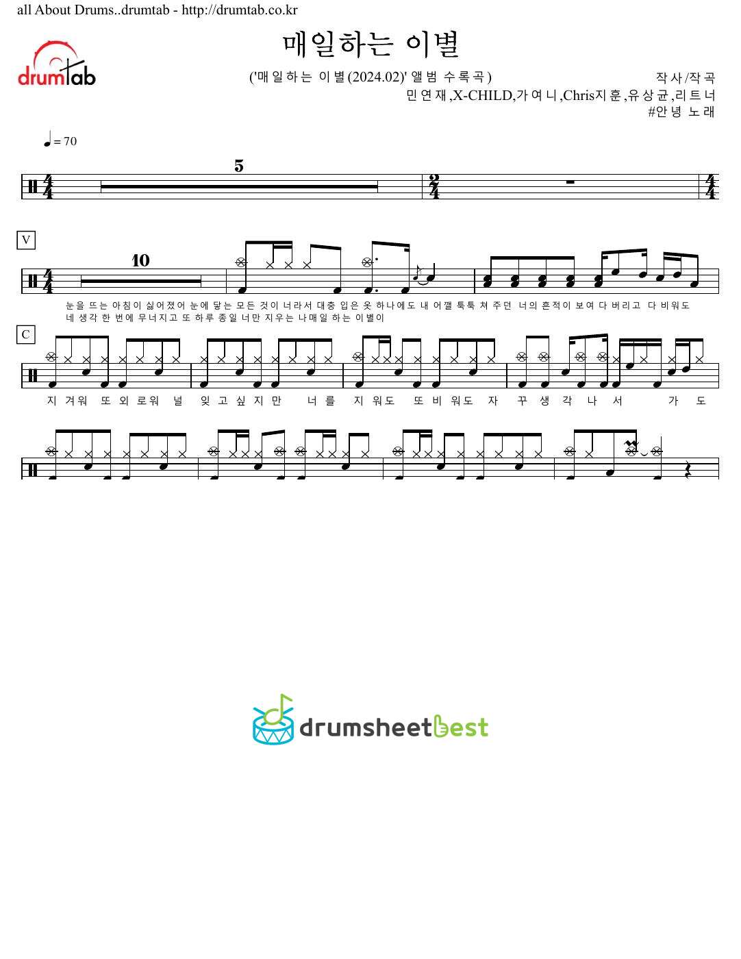 매일하는 이별 (Say Goodbye Everyday) preview page 1