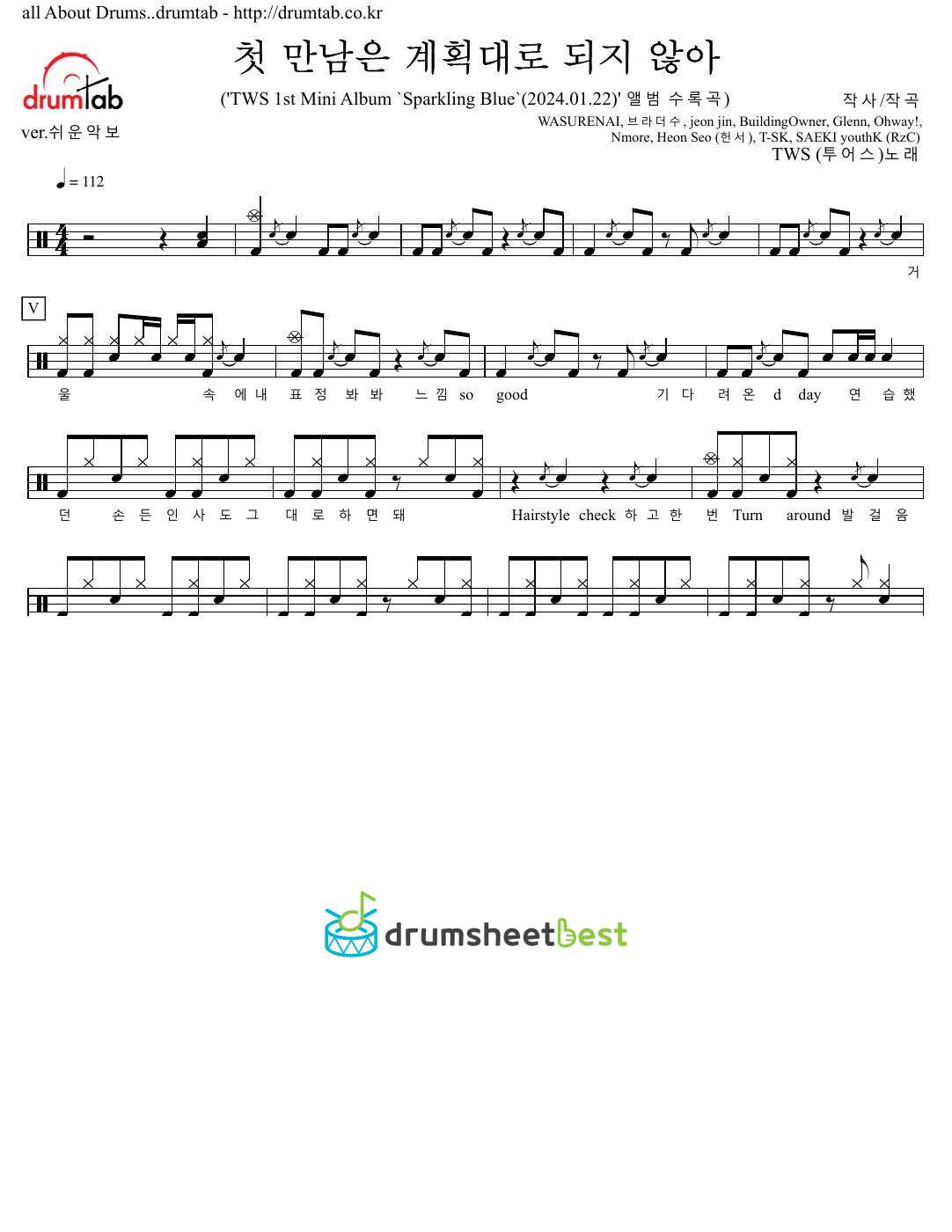 첫 만남은 계획대로 되지 않아 (Plot Twist) preview page 1