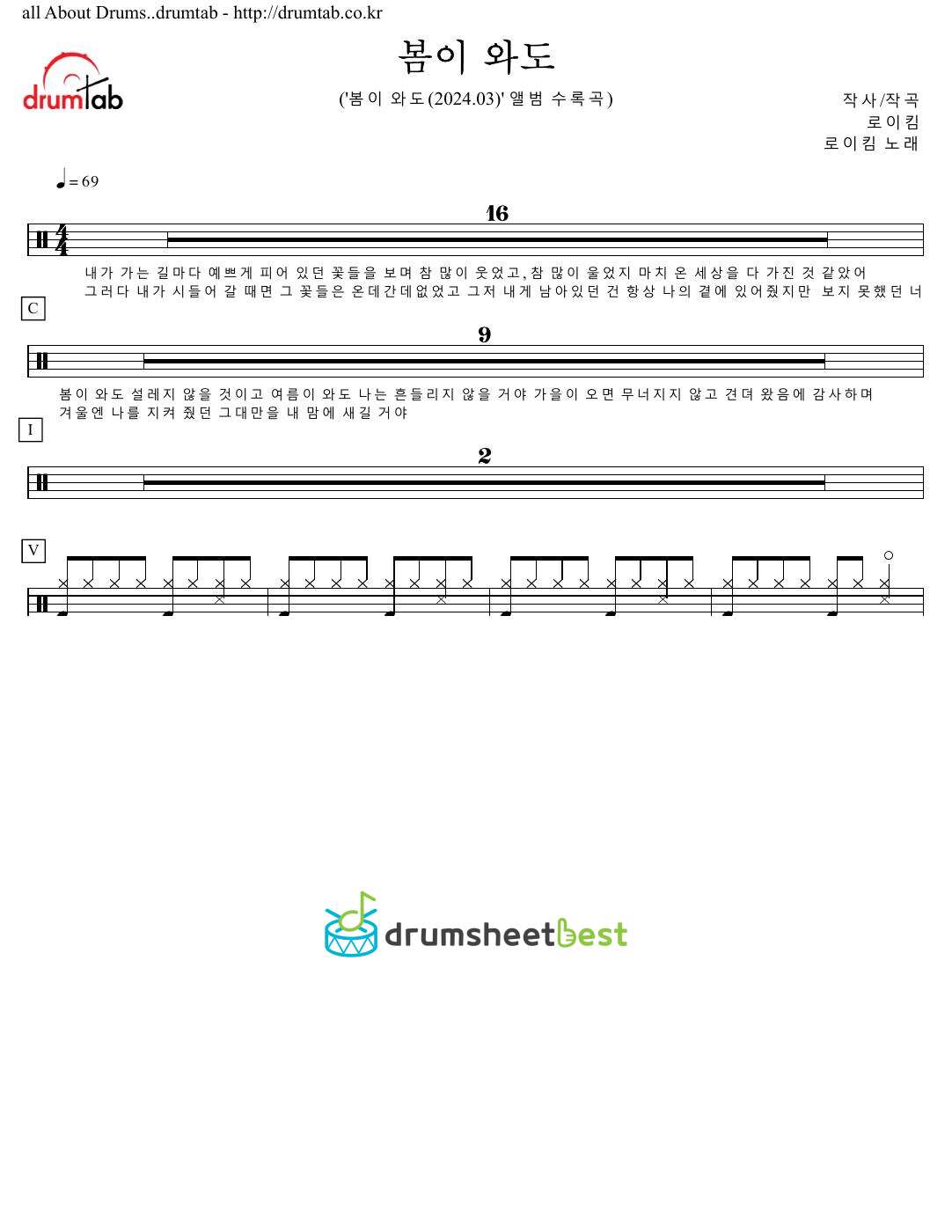 봄이 와도 (When Spring Comes) preview page 1