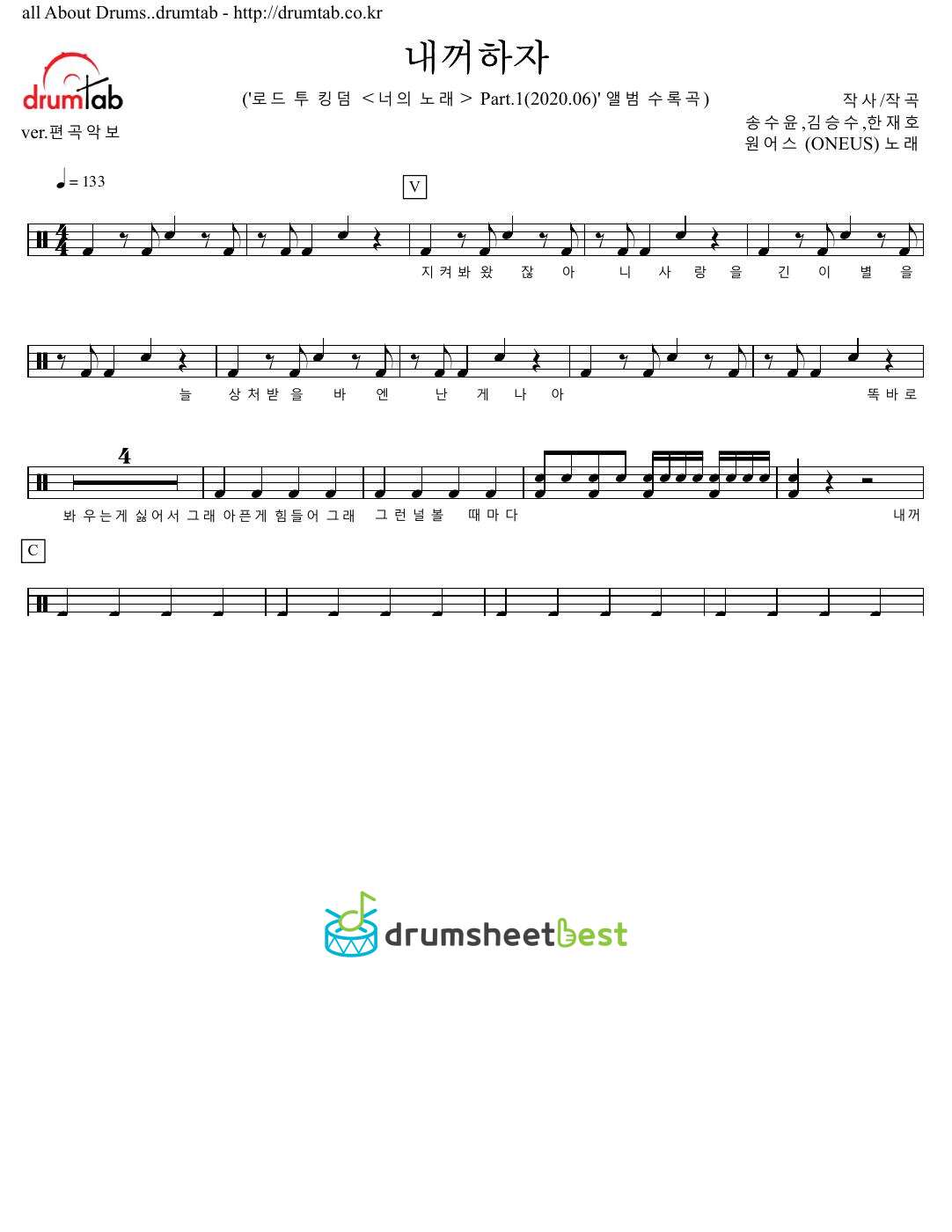 내꺼하자 (Be Mine) preview page 1