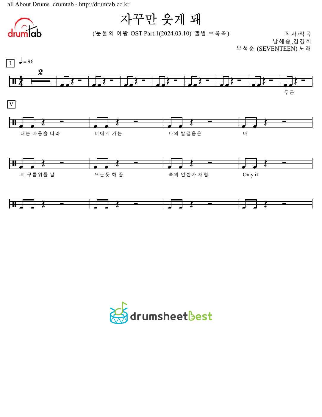 자꾸만 웃게 돼 (The Reasons of My Smiles) preview page 1