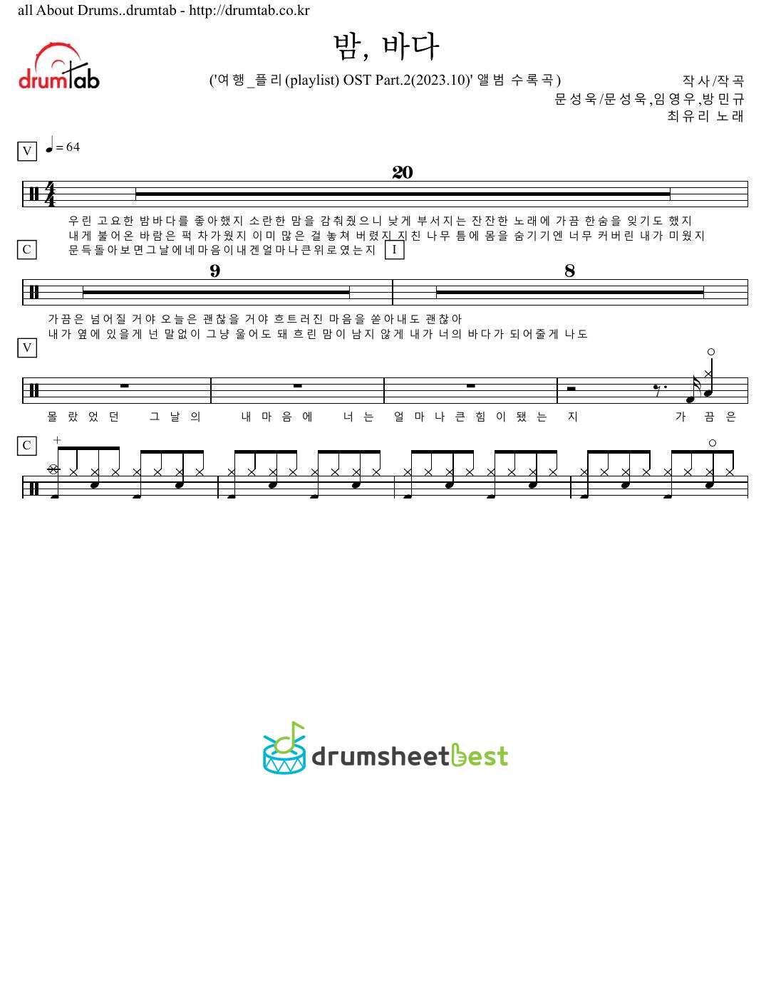 밤, 바다 (Night Sea) preview page 1