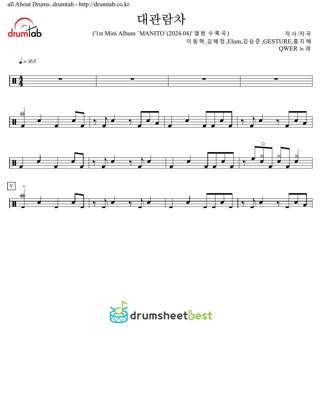 대관람차 (Ferris Wheel) preview page 1