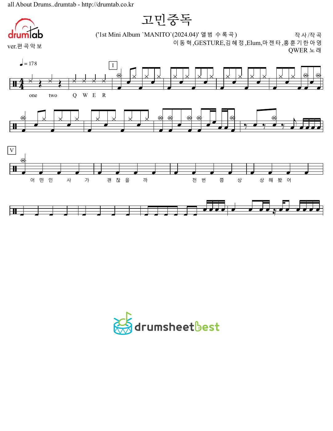 고민중독 (T.B.H) preview page 1