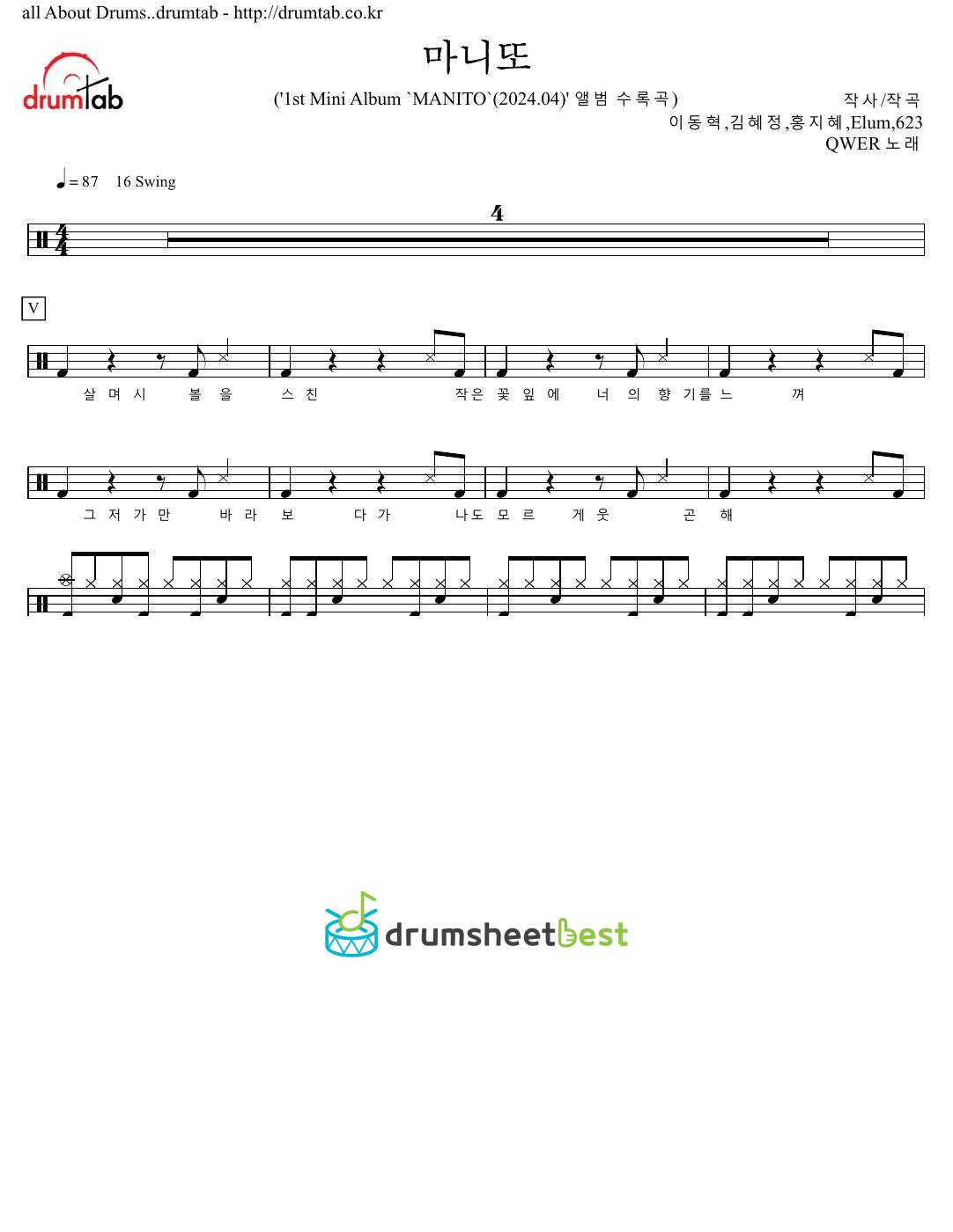 마니또 (Manito) preview page 1