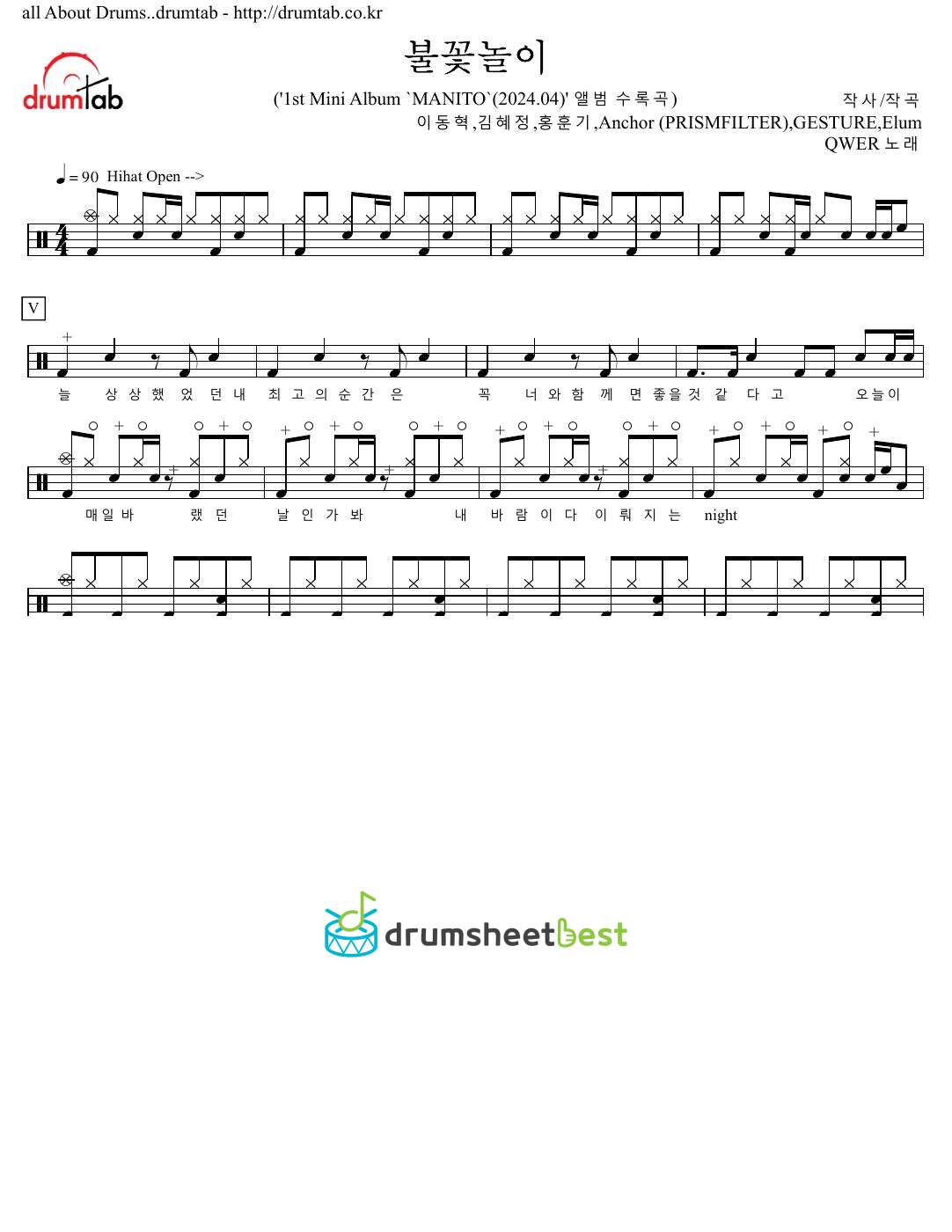 불꽃놀이 (Make Our Highlight) preview page 1