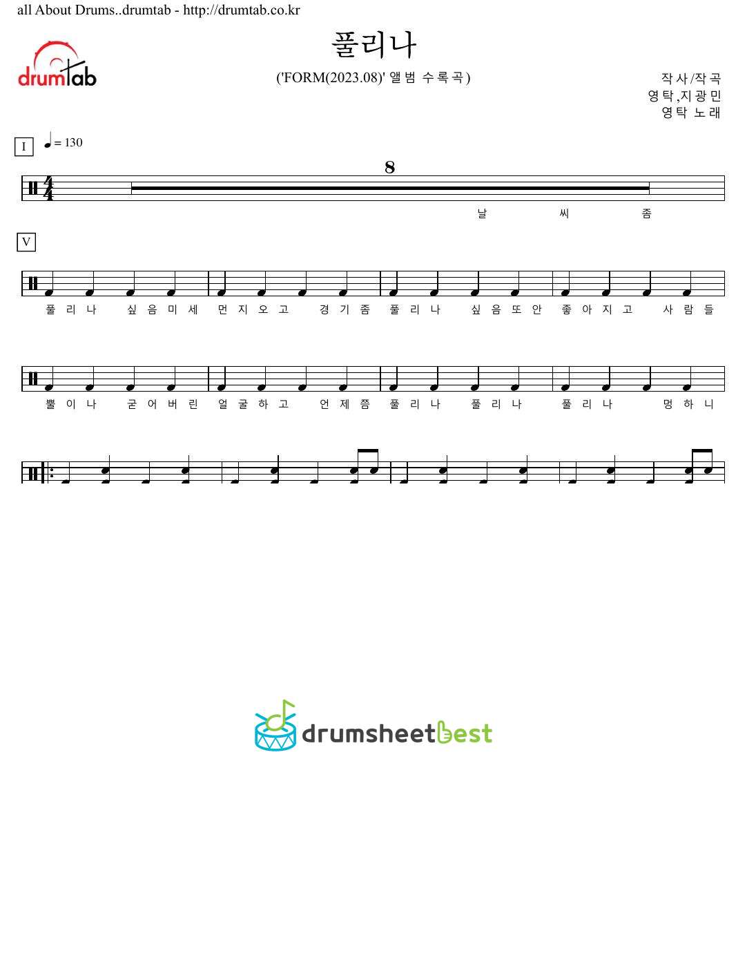 풀리나 (Pull It Now) preview page 1