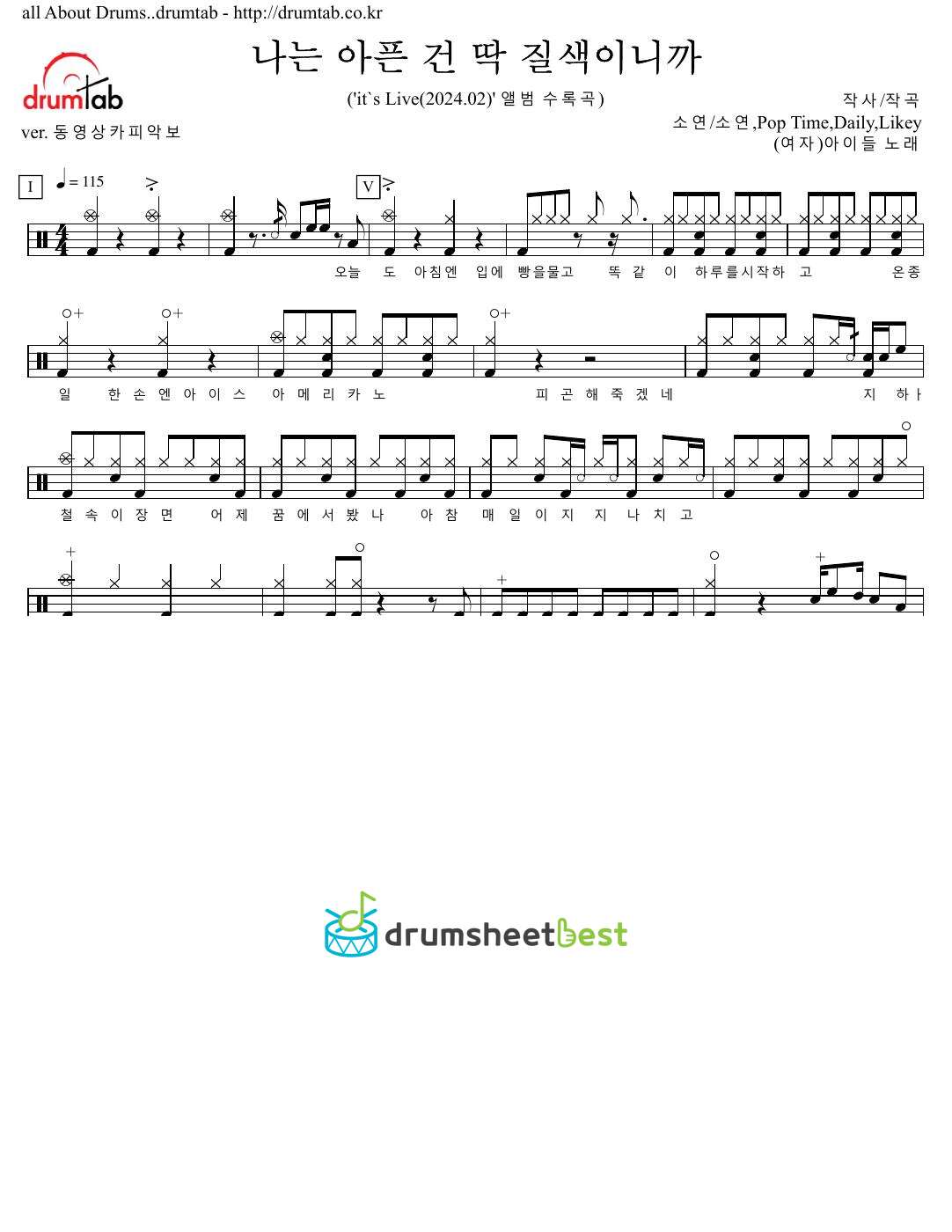 나는 아픈 건 딱 질색이니까 (Fate) preview page 1