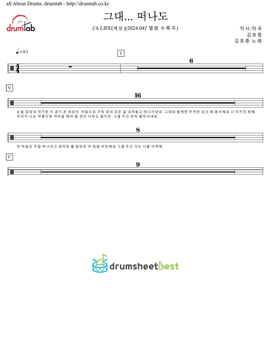 그대... 떠나도 (If I Leave) preview page 1