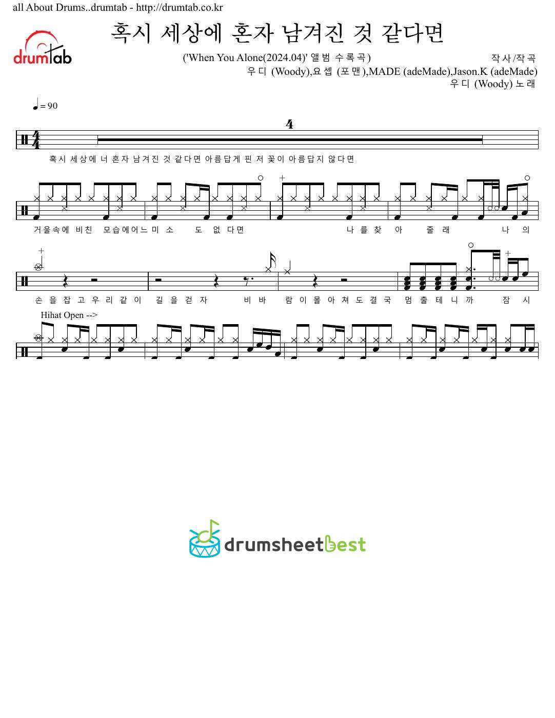 혹시 세상에 혼자 남겨진 것 같다면 (When you alone) preview page 1