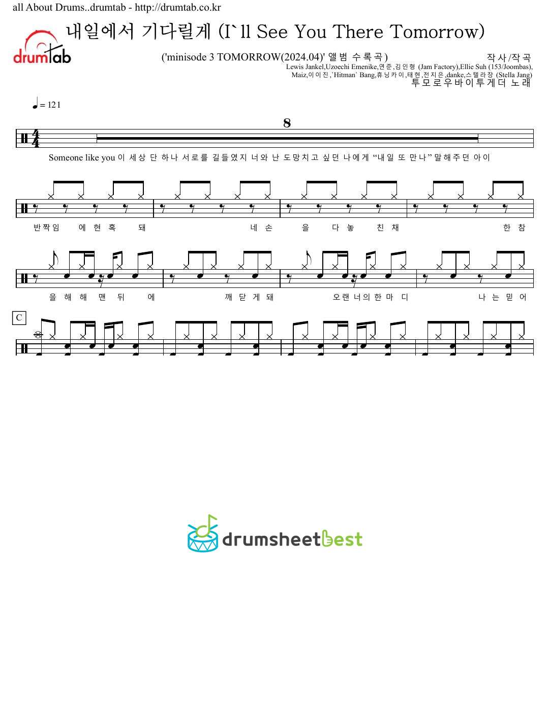 내일에서 기다릴게 (I'll See You There Tomorrow) preview page 1