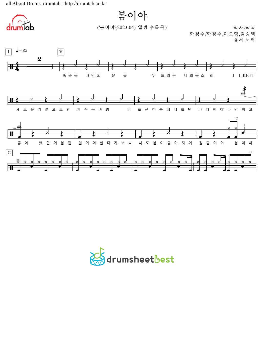 봄이야 (flutter) preview page 1