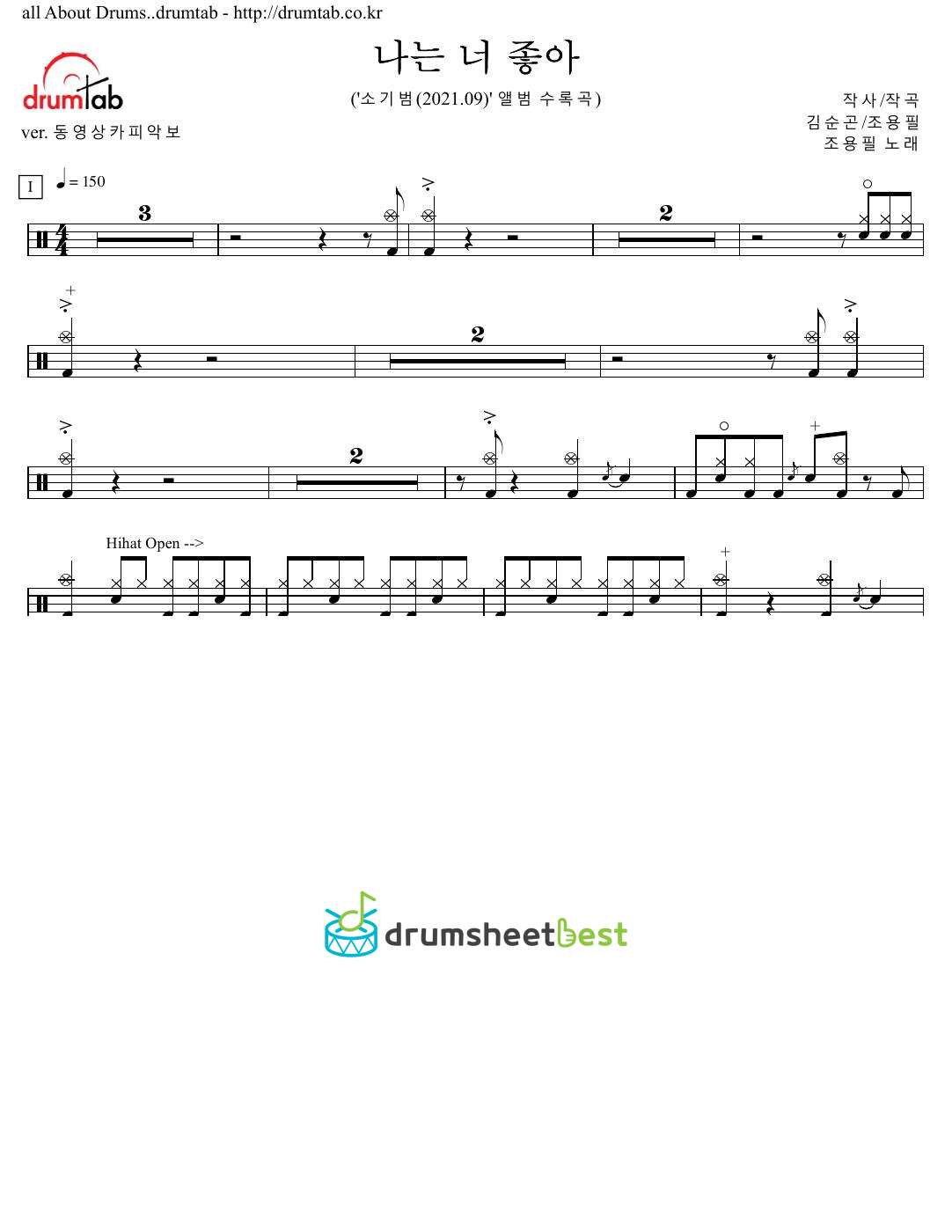 나는 너 좋아 (I Like You) preview page 1